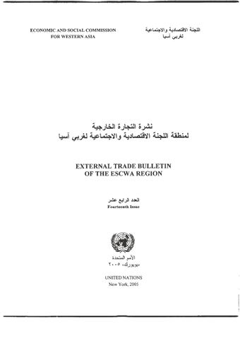 image of External Trade Bulletin of the ESCWA Region, Fourteenth Issue