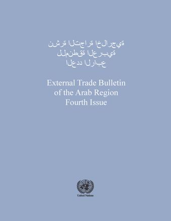 image of External Trade Bulletin of the ESCWA Region, Fourth Issue