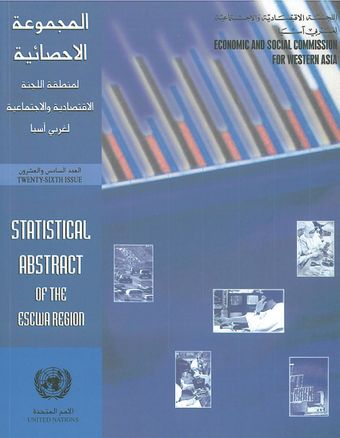 image of Statistical Abstract of the ESCWA Region, Issue No. 26