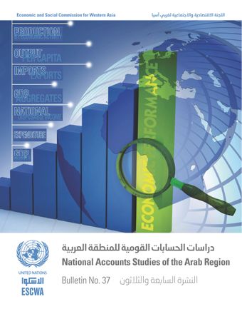 image of National Accounts Studies of the Arab Region, Bulletin No. 37