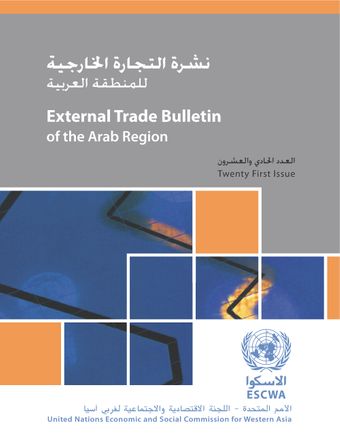 image of External Trade Bulletin of the Arab Region, Issue No. 21