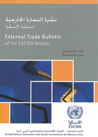 image of External Trade Bulletin of the ESCWA Region, Nineteenth Issue