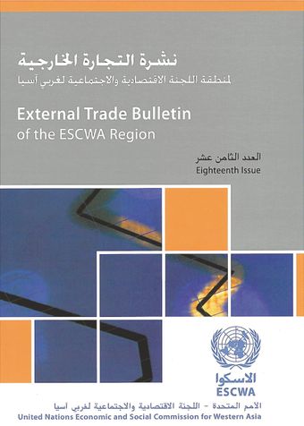 image of External Trade Bulletin of the ESCWA Region, Eighteenth Issue