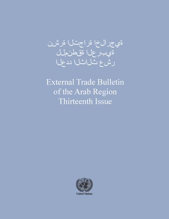 image of External Trade Bulletin of the ESCWA Region, Thirteenth Issue