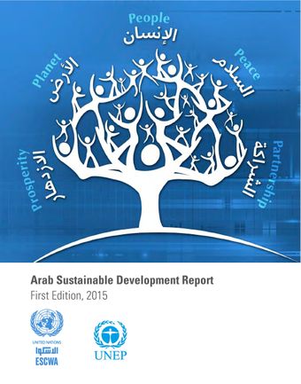 image of Arab Sustainable Development Report First Edition, 2015