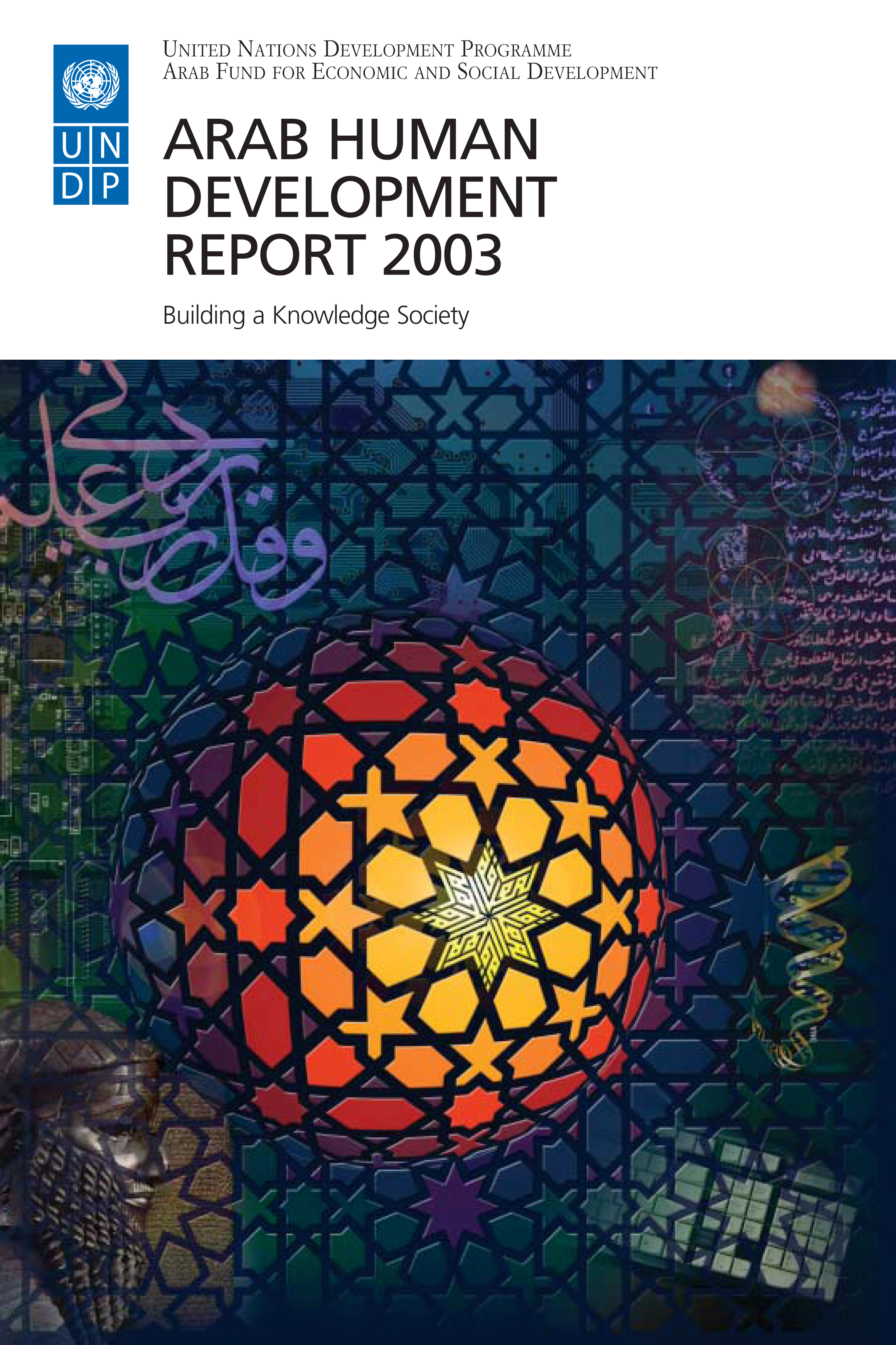 image of Arab Human Development Report 2003