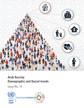 image of Arab Society: Demographic and Social Trends - Issue No. 14