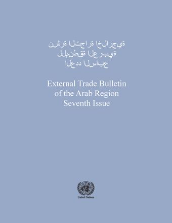 image of External Trade Bulletin of the ESCWA Region, Seventh Issue