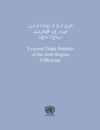 image of External Trade Bulletin of the ESCWA Region, Fifth Issue