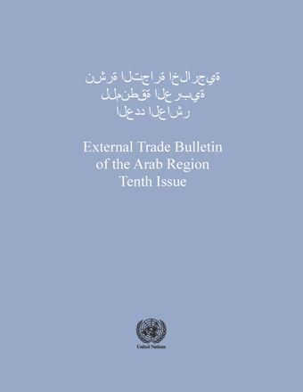 image of External Trade Bulletin of the ESCWA Region, Tenth Issue
